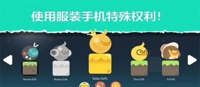 逃亡的杜菲截图