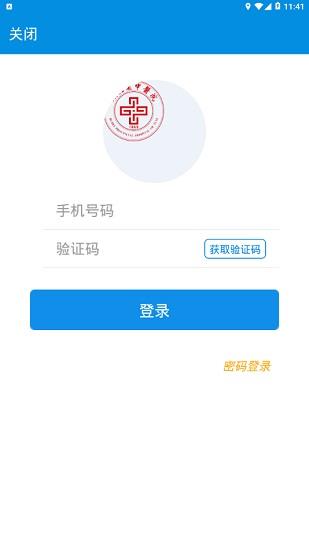 湖北省中医院互联网医院