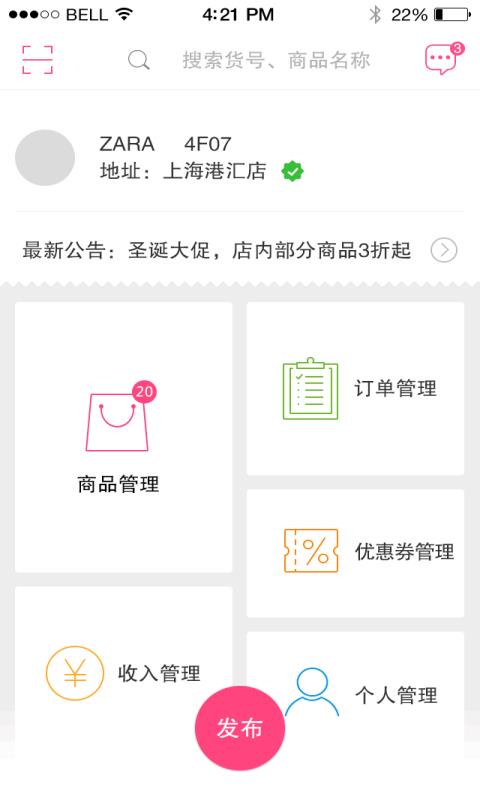 摩店截图