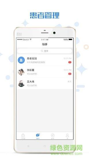 家有好医