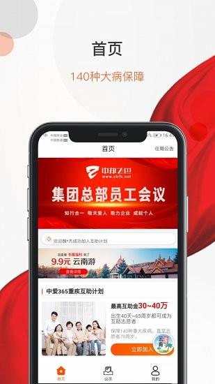中爱365官方版