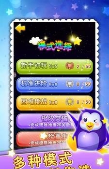 星连星手游