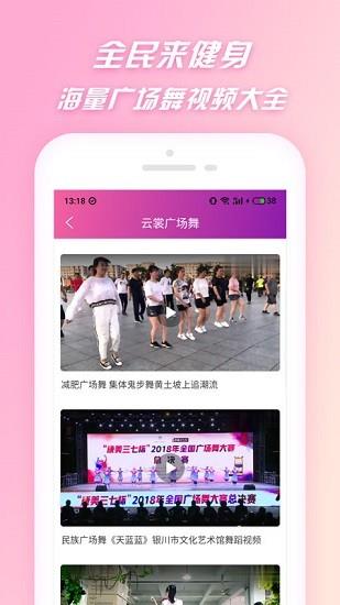蝴蝶广场舞教学截图