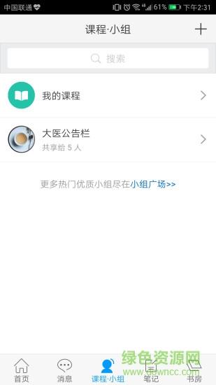 大医精诚