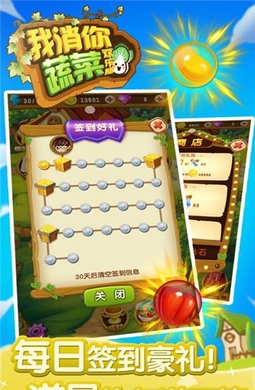 我消你蔬菜欢乐版