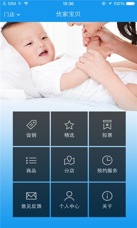 优家宝贝