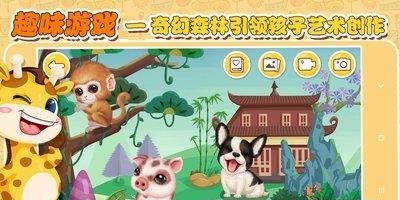 动物欢乐岛2