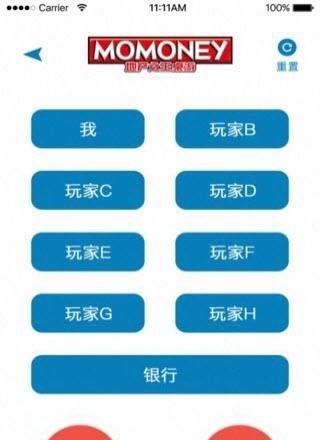 地产之王桌游
