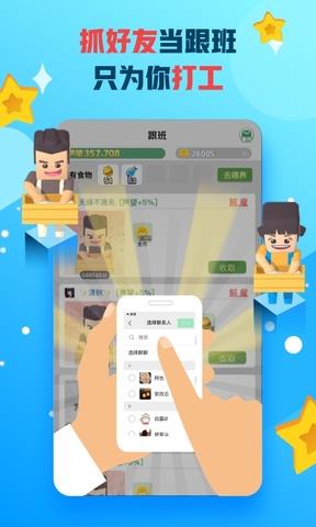派派红包版截图