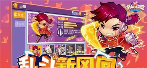 方块大碰撞