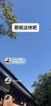 2020新版手机微信截图