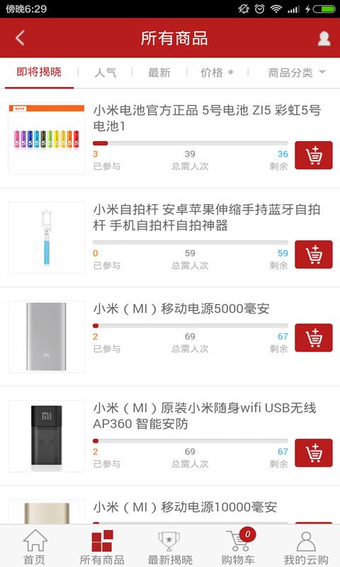 云购宝