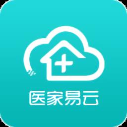 医家易云