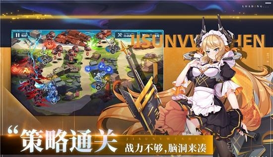 极速女武神
