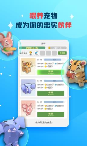 派派红包版截图