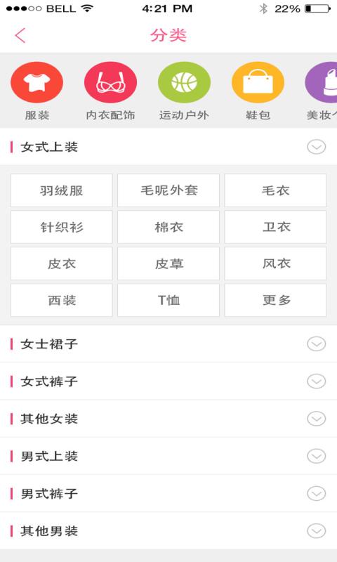 摩店截图