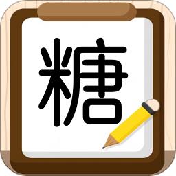 我的血糖记录
