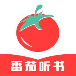 番茄听书有声小说