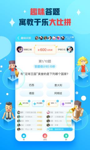 派派红包版截图