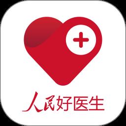 人民好医生手机客户端
