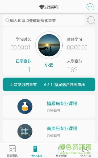 百乐康