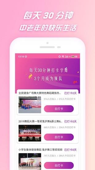 蝴蝶广场舞教学截图