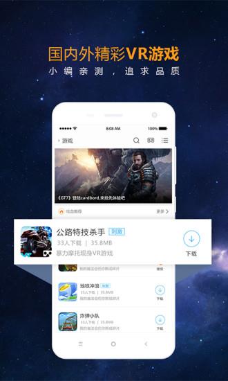 小米vr播放器