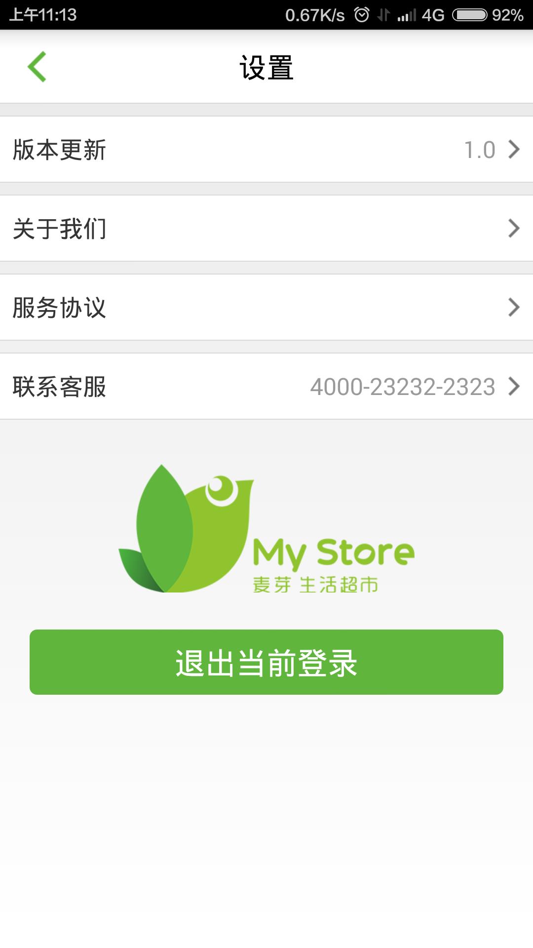 麦芽生活