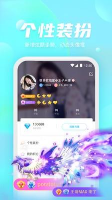 好好语音截图