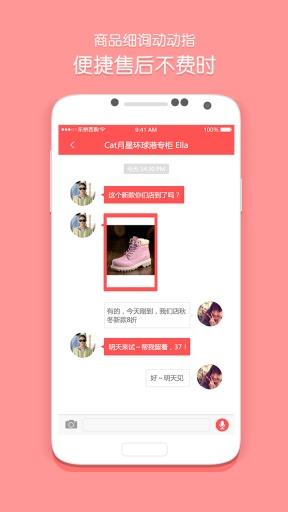 东拼西购
