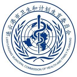 健康连云港