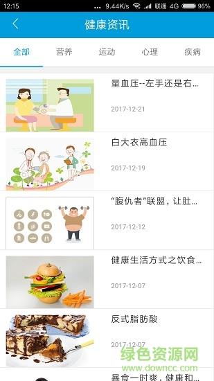 健康态