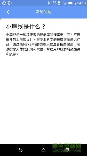 小摩线