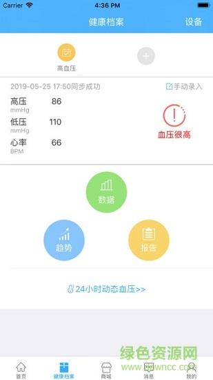 邻丹健康截图