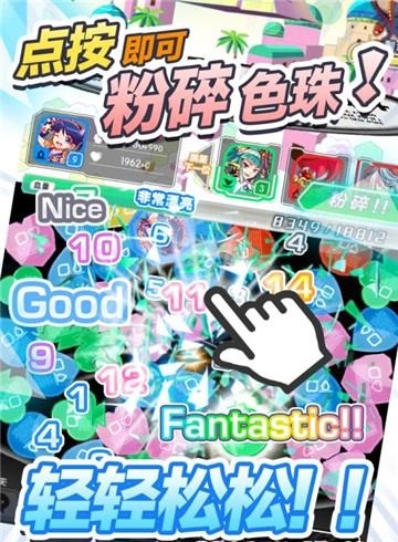 粉碎狂热台服