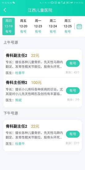 江西儿童医院