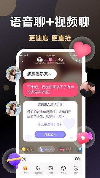惠有缘聊天截图