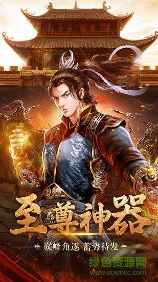 焚天裁决