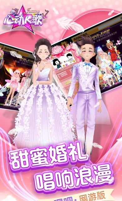 心动K歌手游360版
