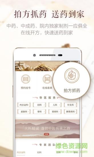 成中医名医馆