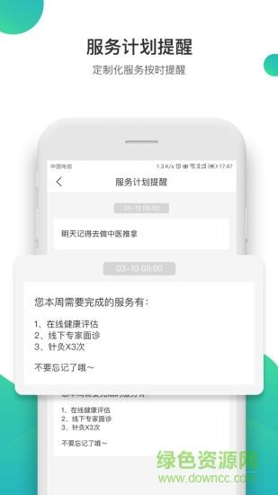 康合上医