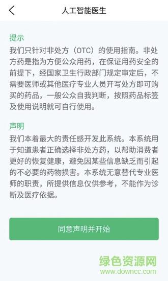 维他智能医生