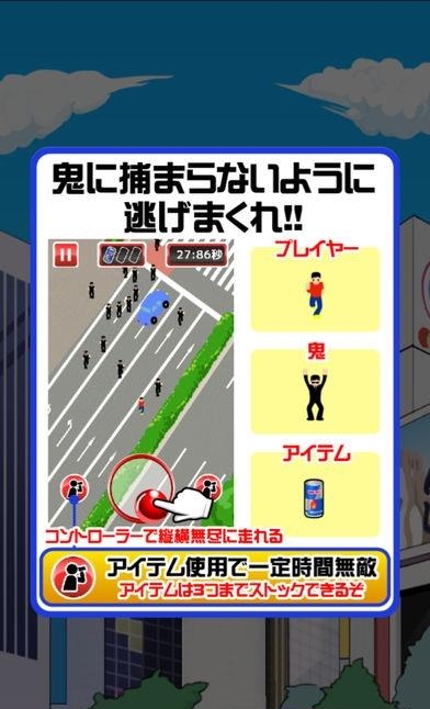 在涩谷捉迷藏(渋谷で鬼ごっこ)