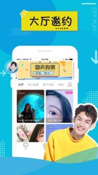 伴心约玩截图