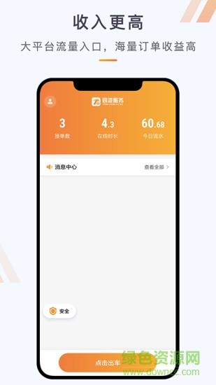 同港司机端