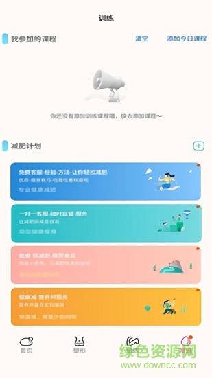瘦瘦快减肥