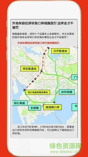 深圳外地车