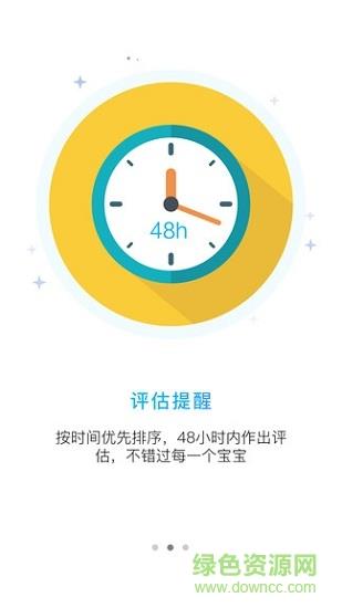 萌宝宝医生端