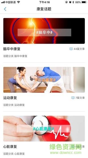 熊猫康复