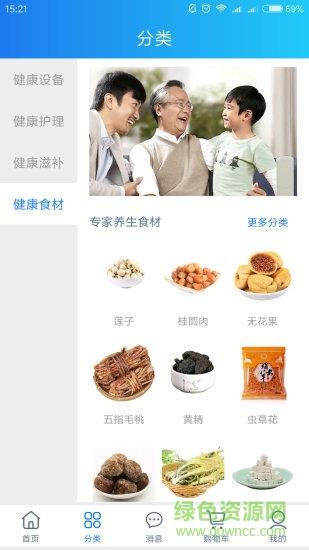 钟爱健康
